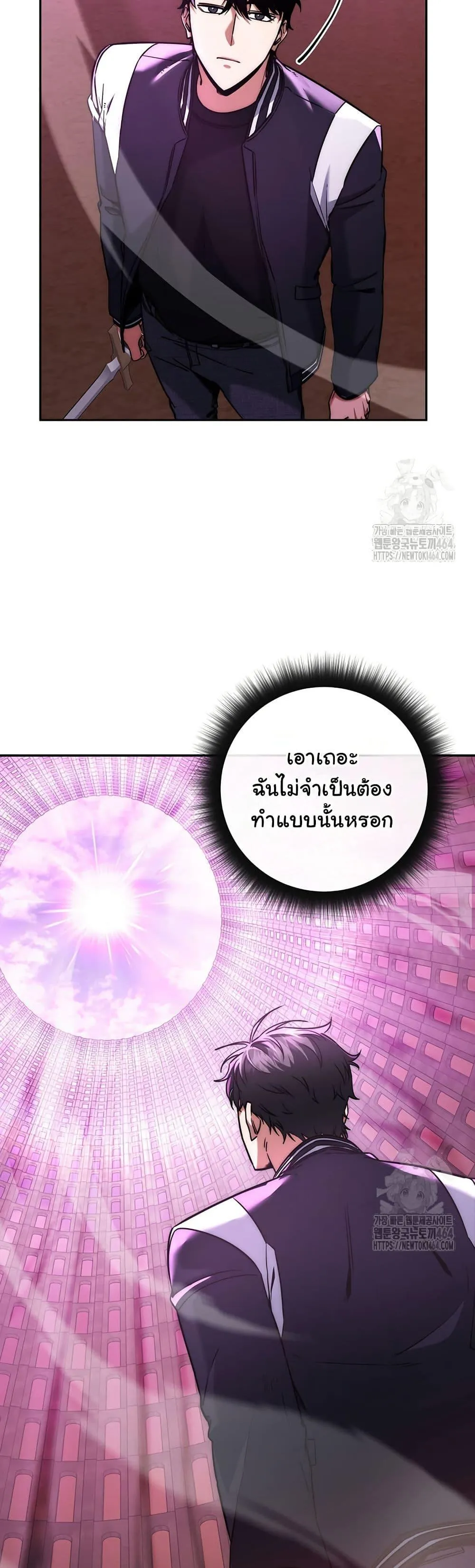 Return of the Sword God-Rank Civil Servant ตอนที่ 16 หน้า 5