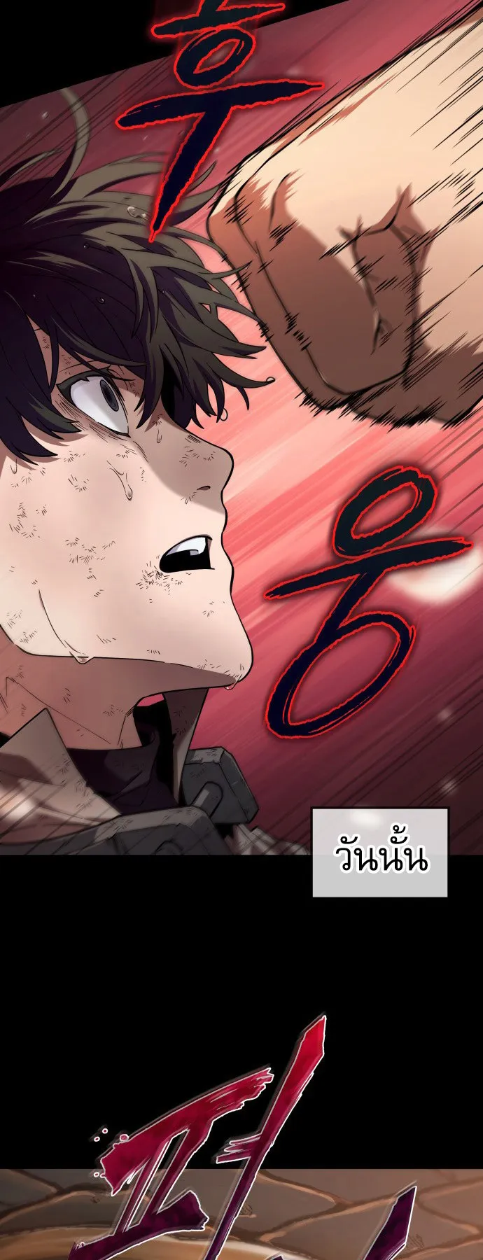 The Last Adventurer ตอนที่ 1 หน้า 60