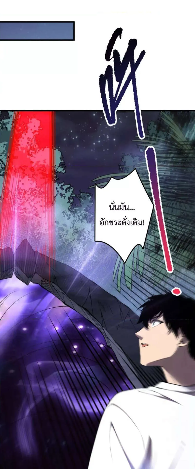 Disastrous Necromancer ตอนที่ 120 หน้า 45
