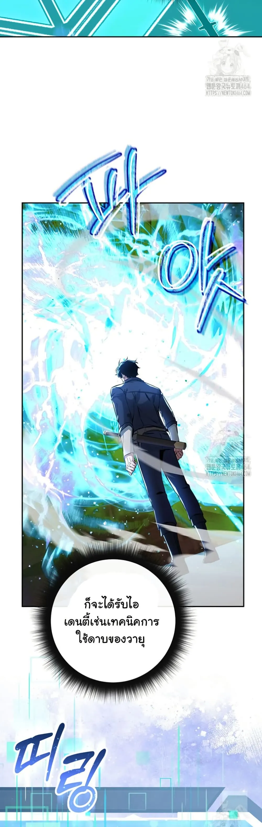 Return of the Sword God-Rank Civil Servant ตอนที่ 12 หน้า 48