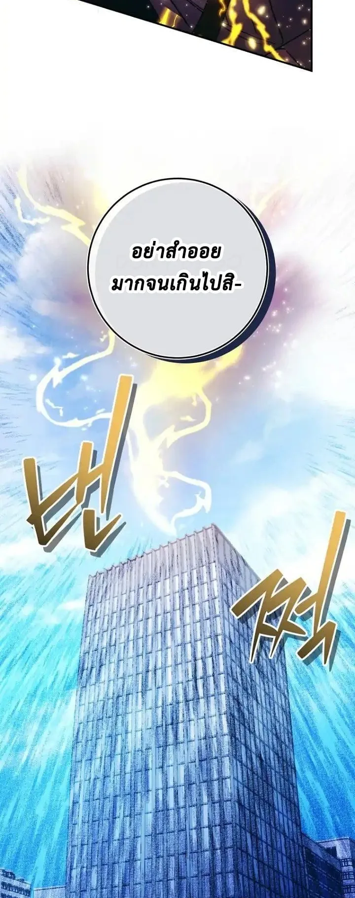 I Became a Civil Servant in a Magical World ตอนที่ 41 หน้า 16