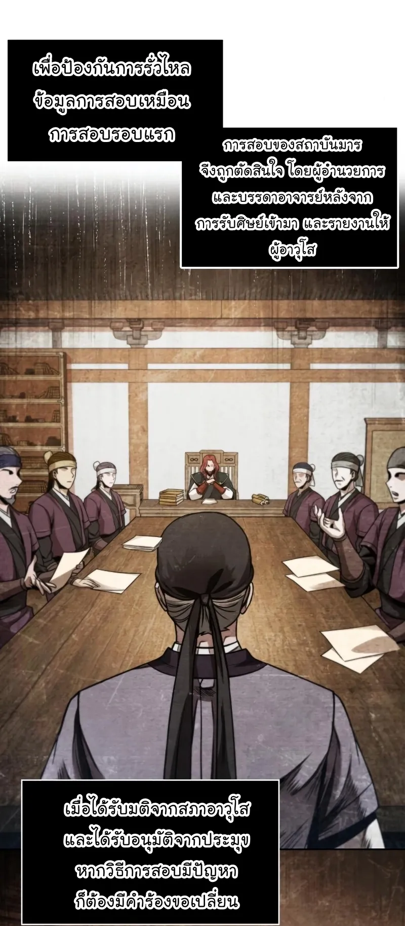 Nano Machine Chapter 63 หน้า 53