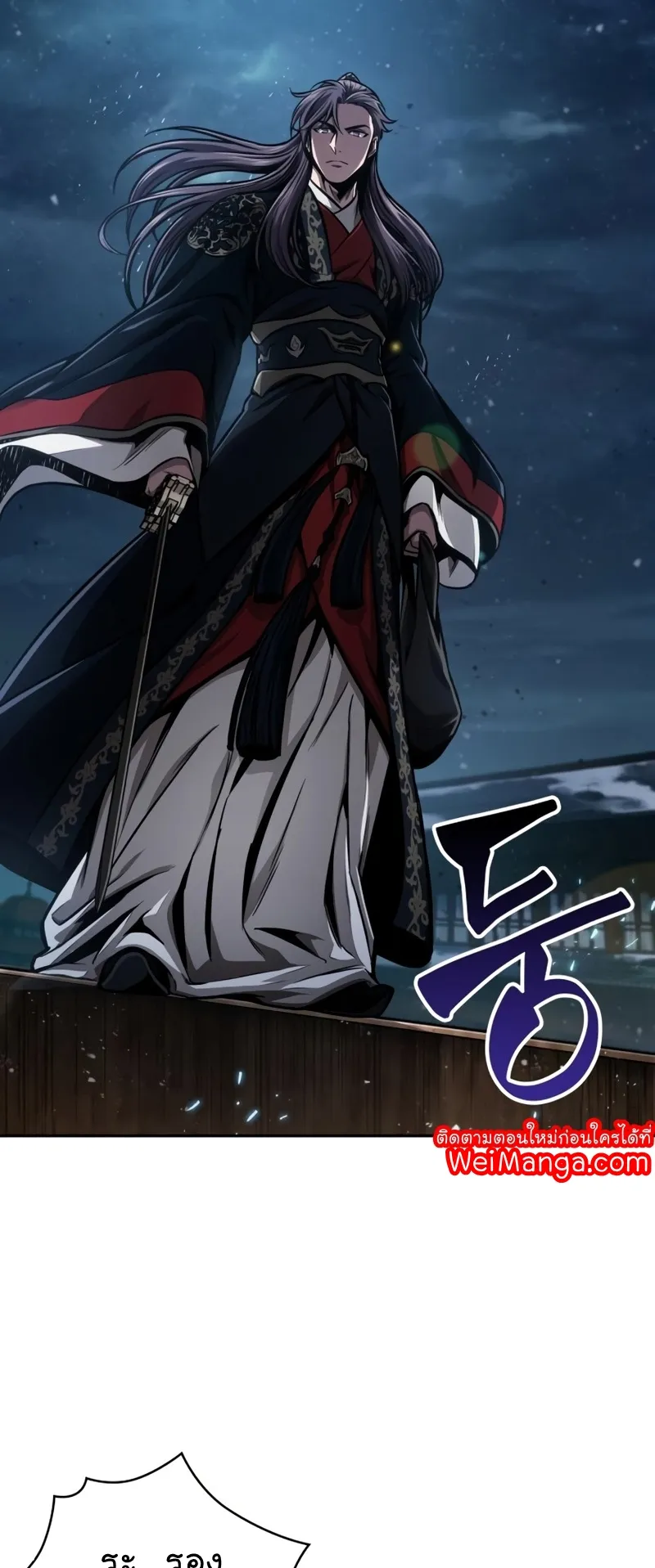 Nano Machine Chapter 109 หน้า 39