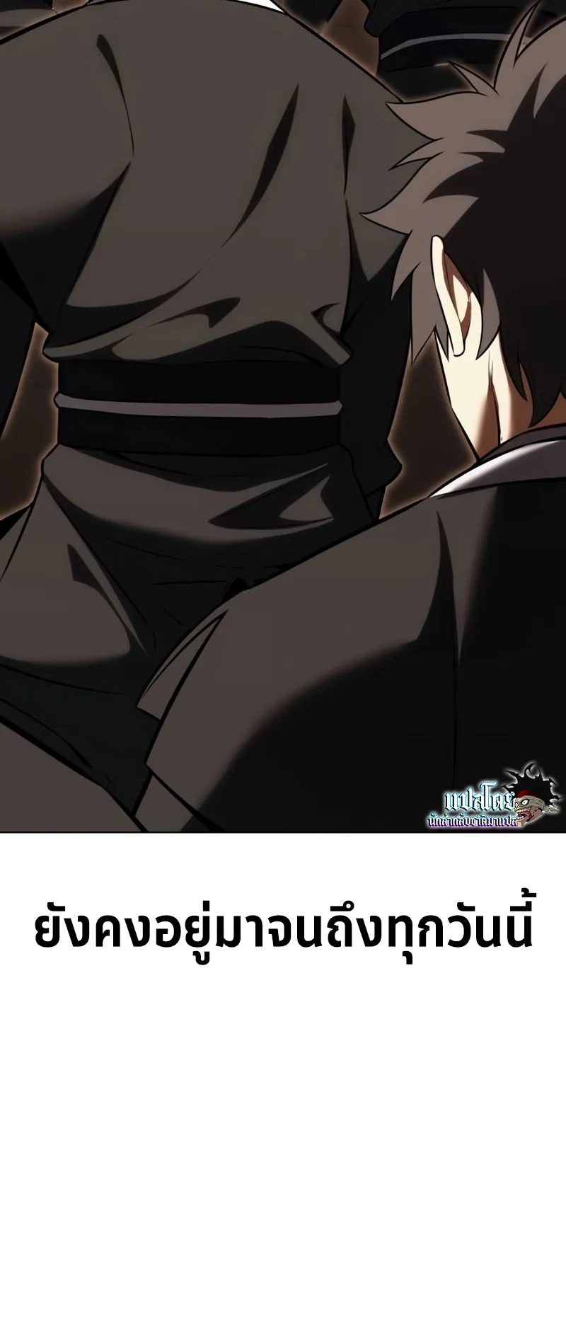I Killed an Academy Player ตอนที่ 16 หน้า 37