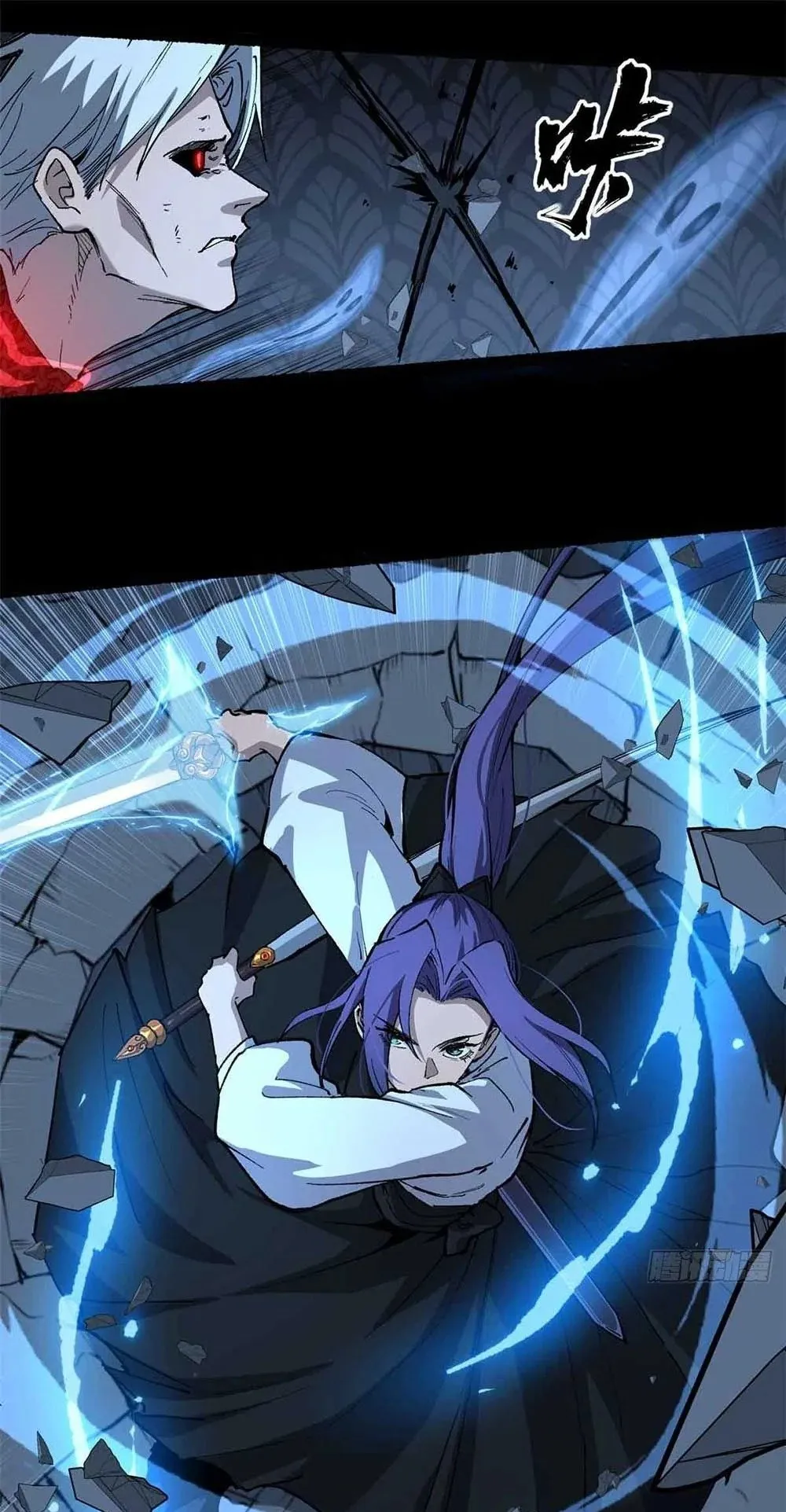 Gatekeeper of the Boundless Worlds ตอนที่ 40 หน้า 26