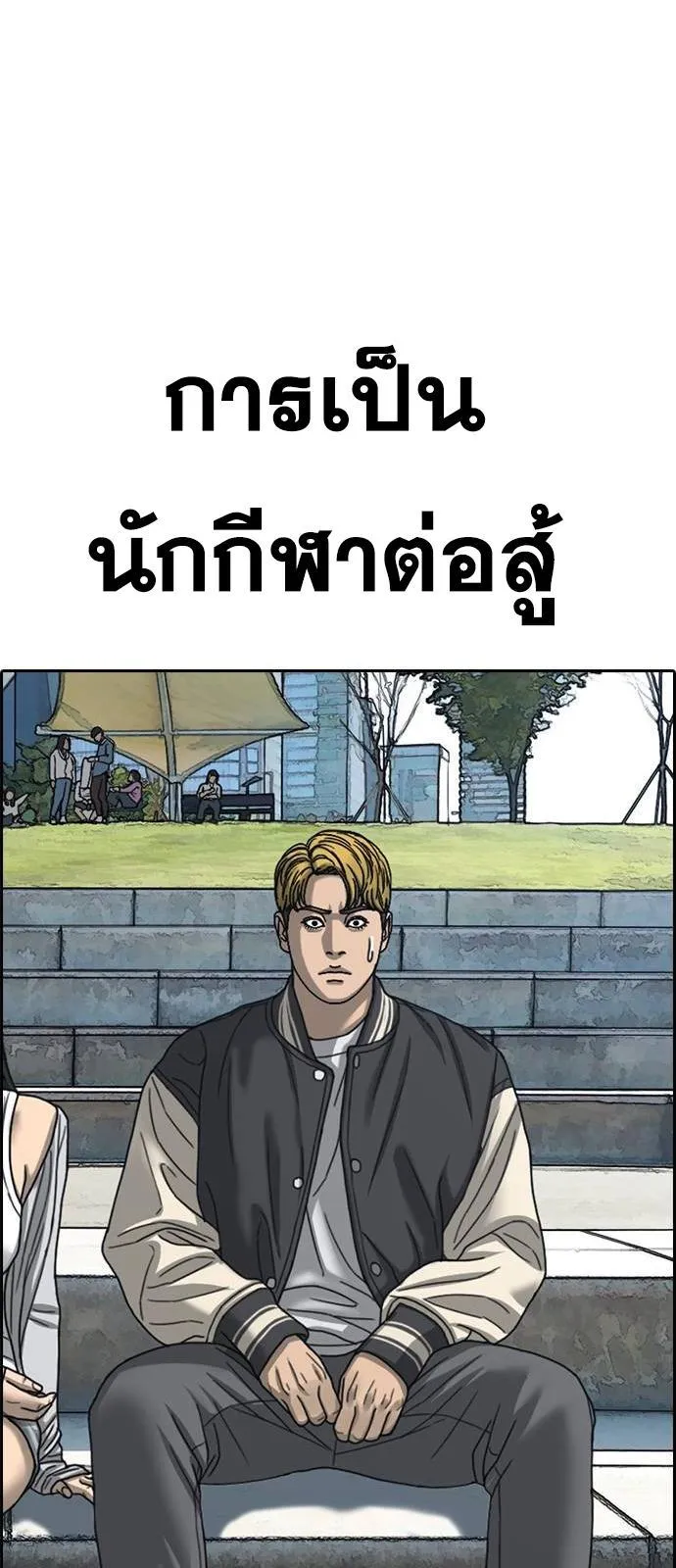 Loser Life 2 ตอนที่ 28 หน้า 44
