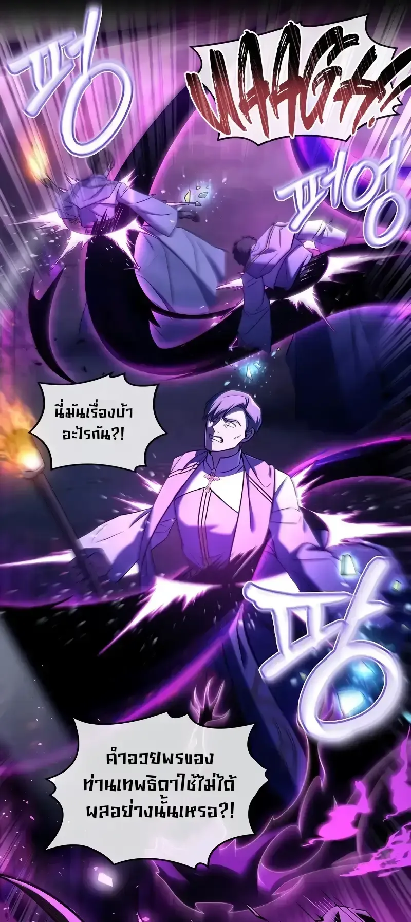 Death King Karnak ตอนที่ 3 หน้า 49
