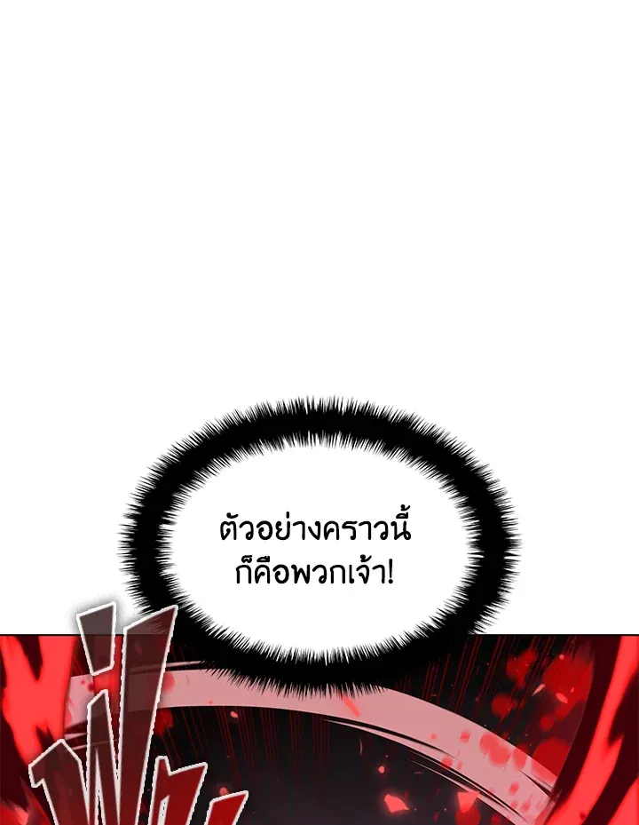 Overgeared ตอนที่ 157 หน้า 16