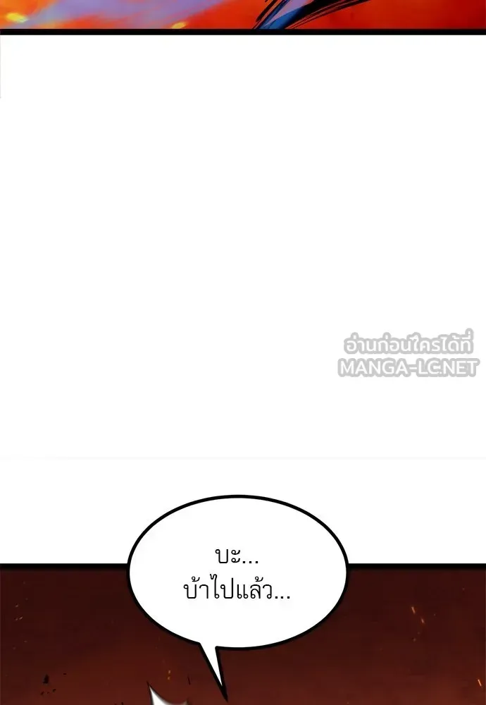 Level 999 Goblin ตอนที่ 1 หน้า 30