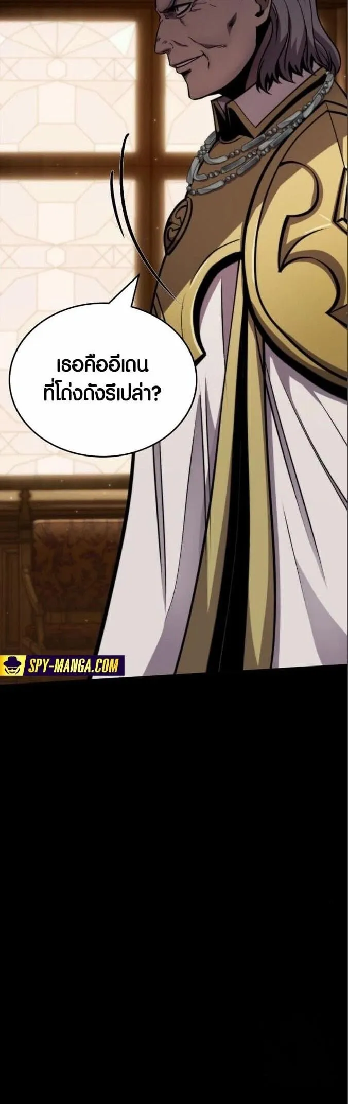 Dark Fantasy Paladin ตอนที่ 4 หน้า 24