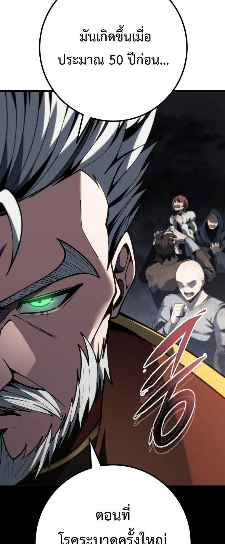 A Dragonslayer’s Peerless Regression ตอนที่ 80 หน้า 29