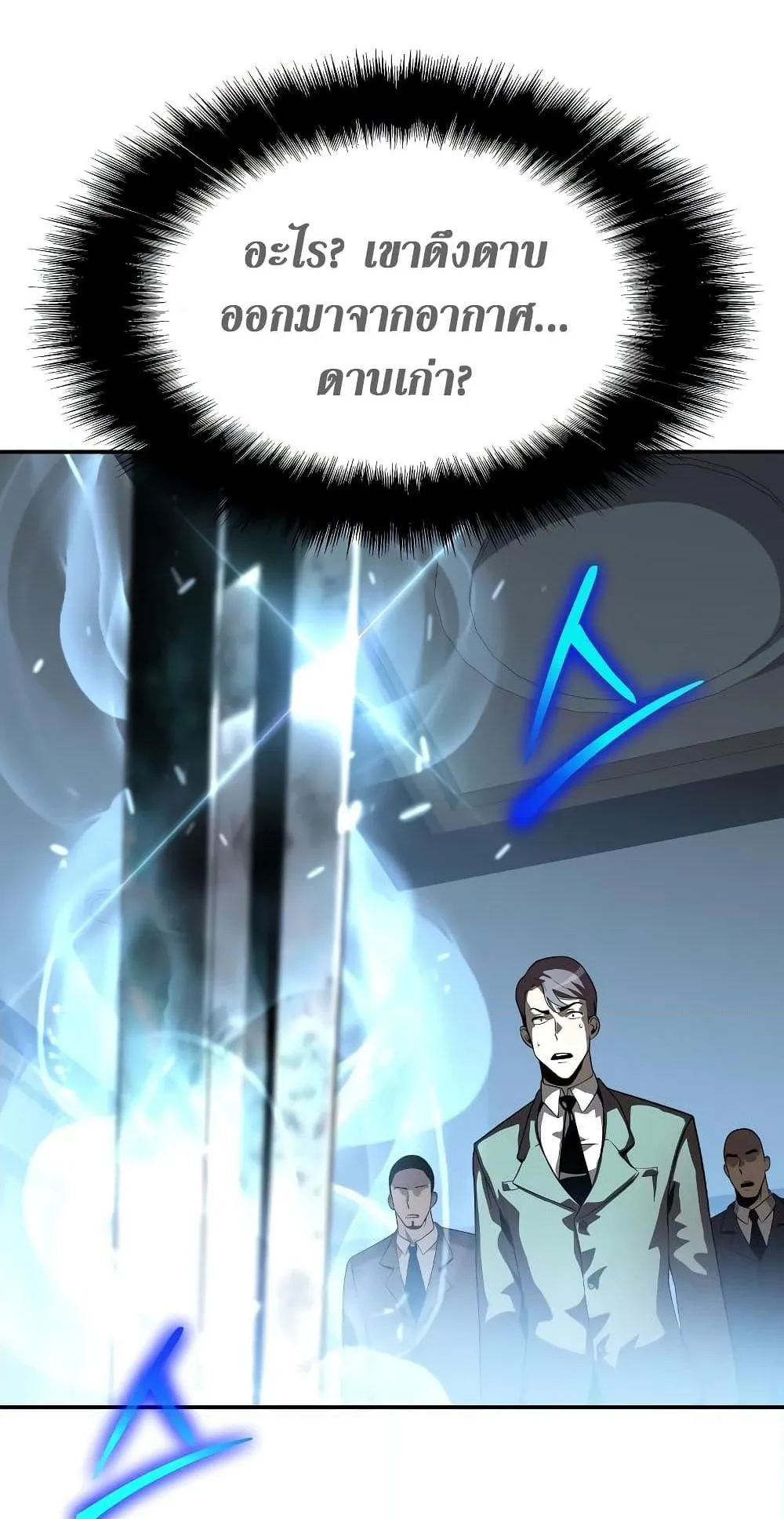 The Knight King Who Returned With a God ตอนที่ 8 หน้า 55