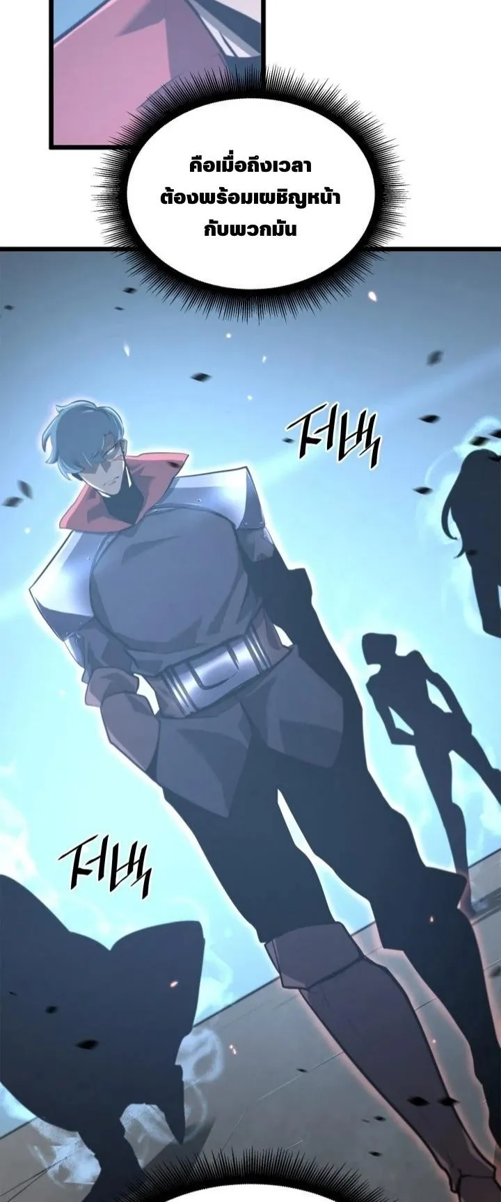 Return of the SSS-Class Ranker ตอนที่ 5 หน้า 24