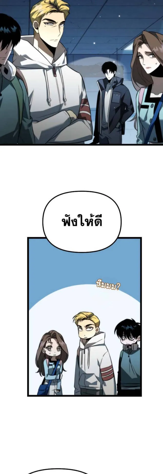Reincarnator ตอนที่ 8 หน้า 62