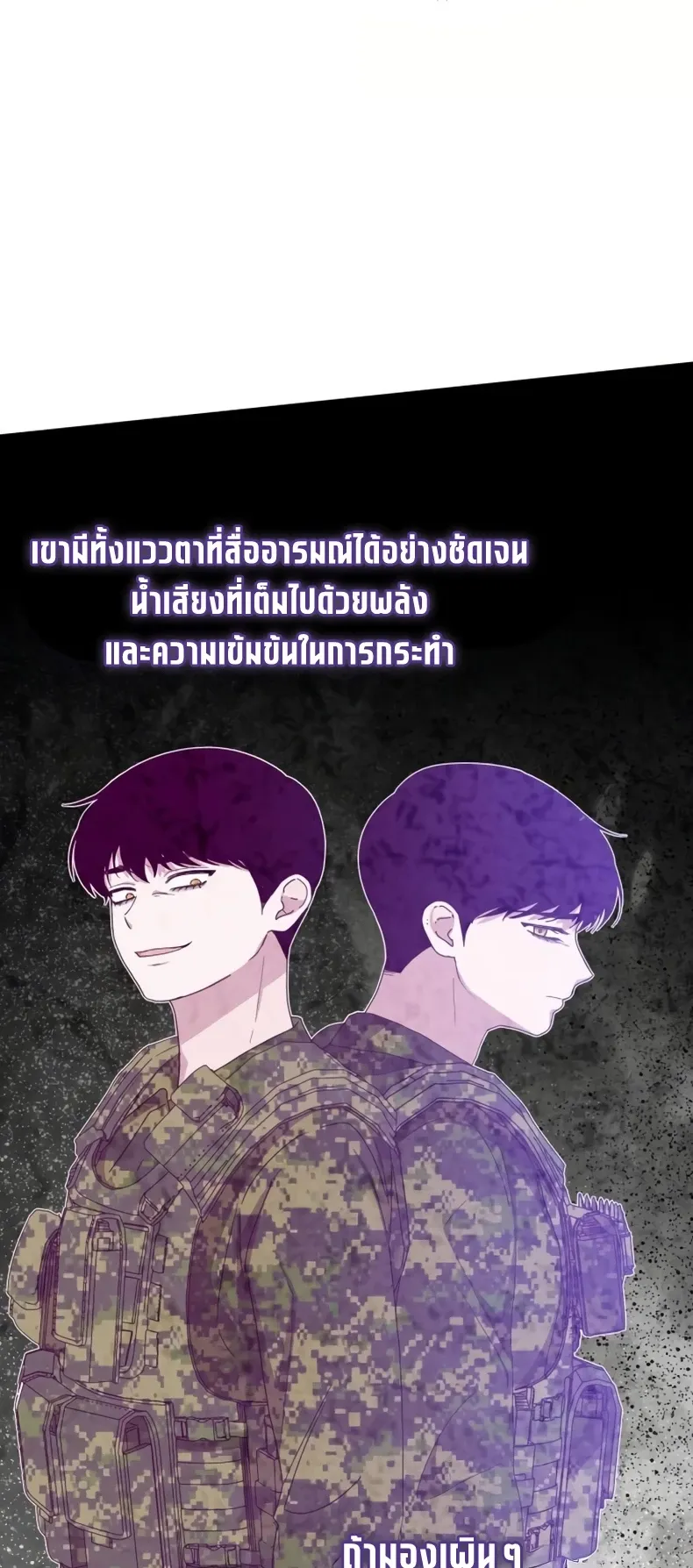 I Was Immediately Mistaken for a Monster Genius Actor ตอนที่ 65 หน้า 65