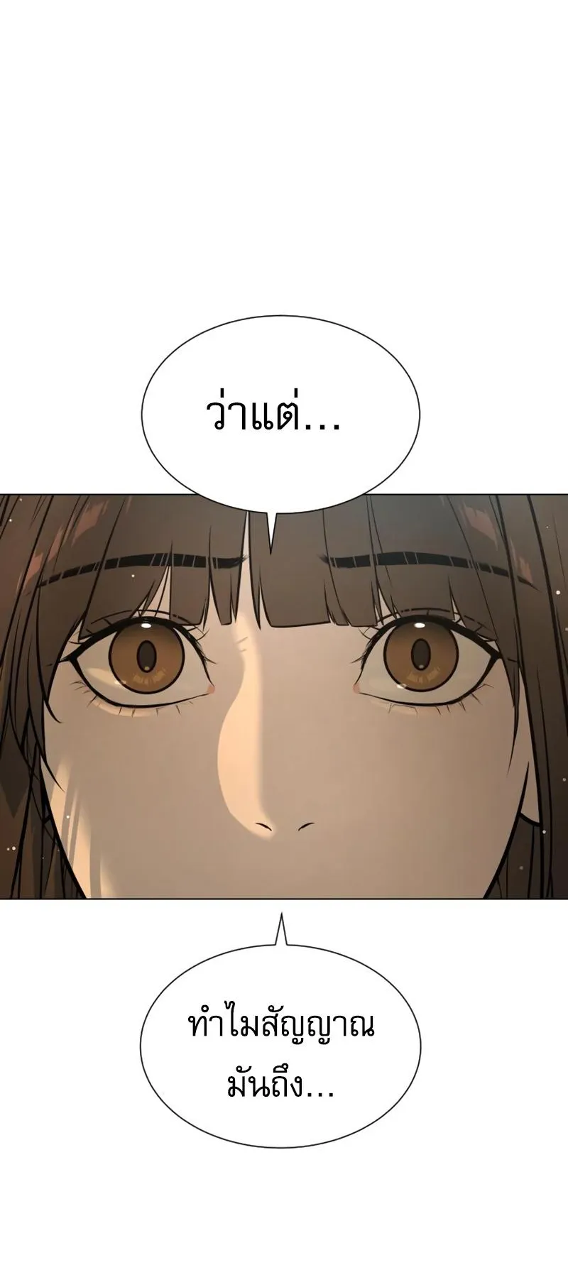 Killer Peter ตอนที่ 7 หน้า 42