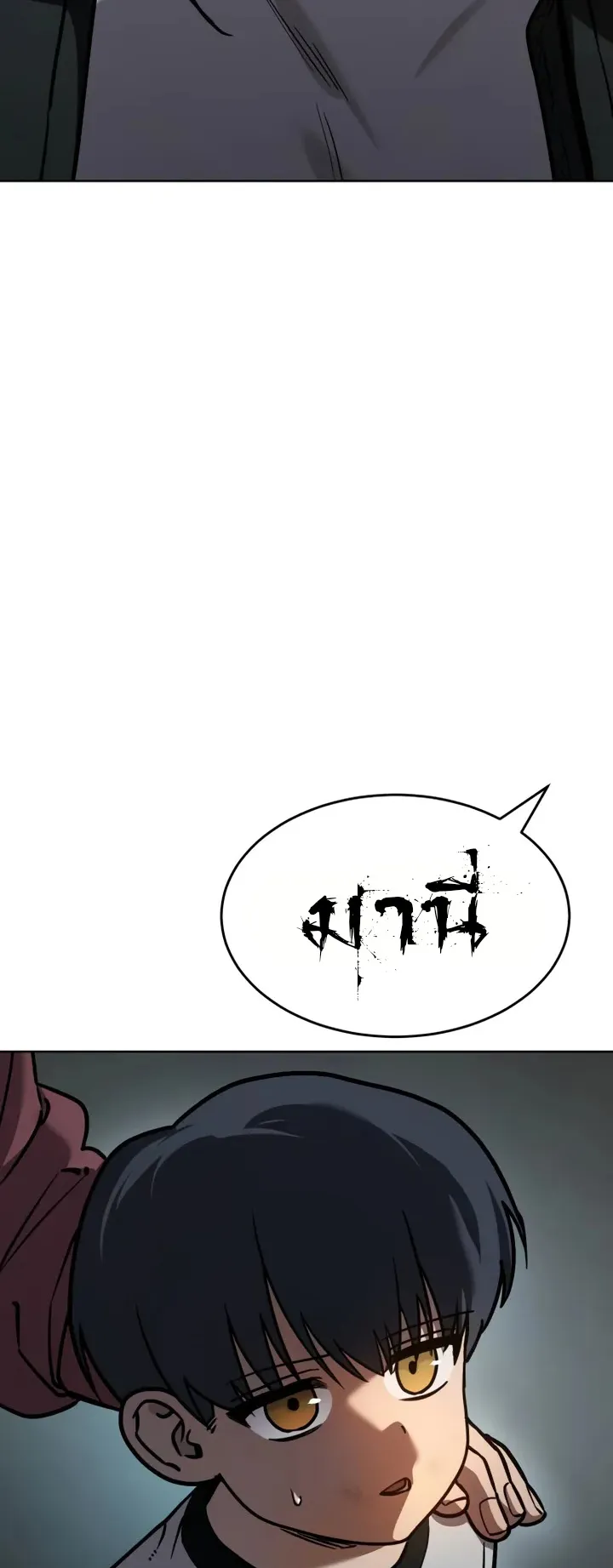 Laws of The Good Child ตอนที่ 5 หน้า 103