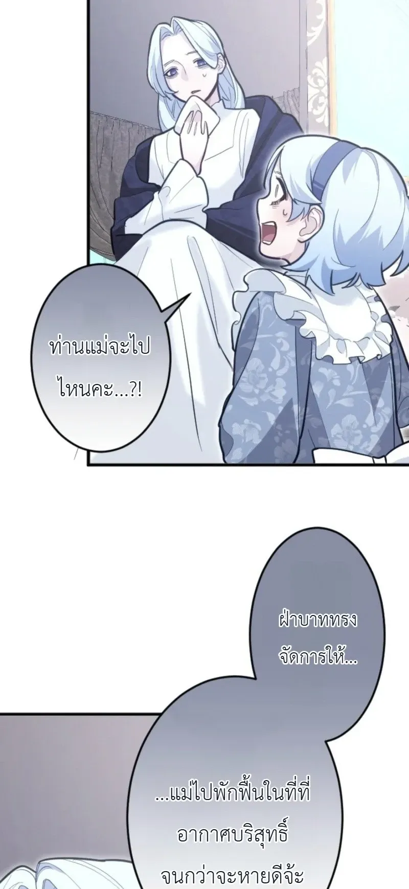The Magic Theory of the Regressed Sword Saint ตอนที่ 27 หน้า 34