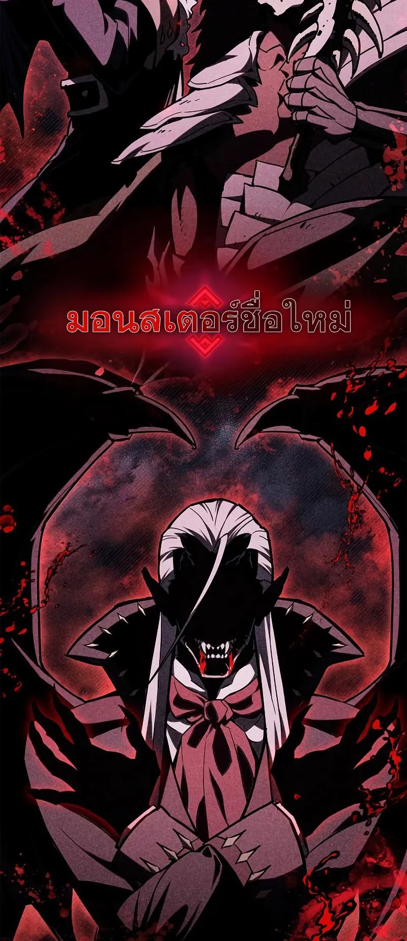 The Player Hides His Past ตอนที่ 5 หน้า 51