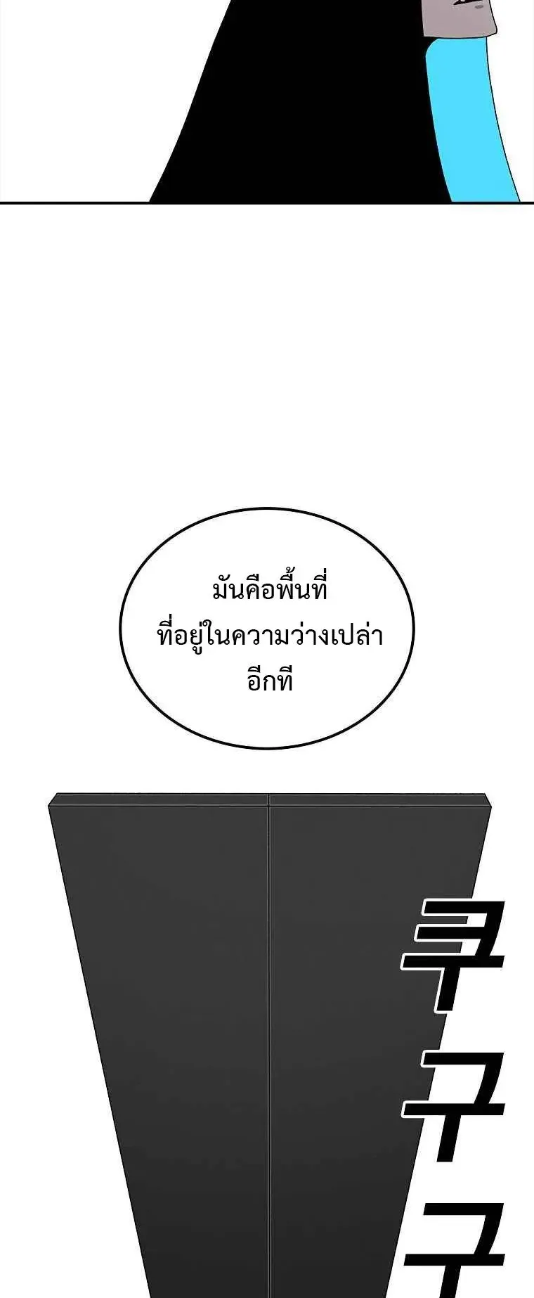 The House Without Time ตอนที่ 9 หน้า 12