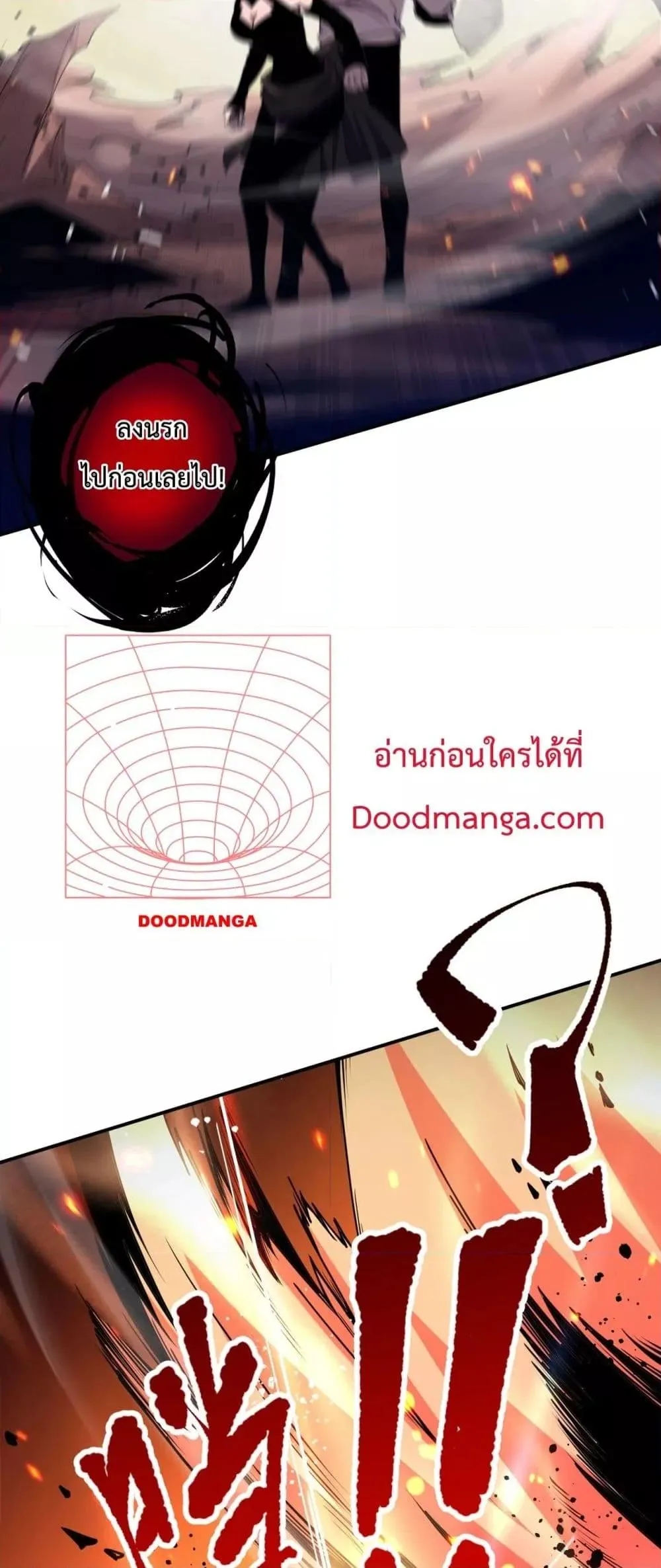 Disastrous Necromancer ตอนที่ 55 หน้า 33