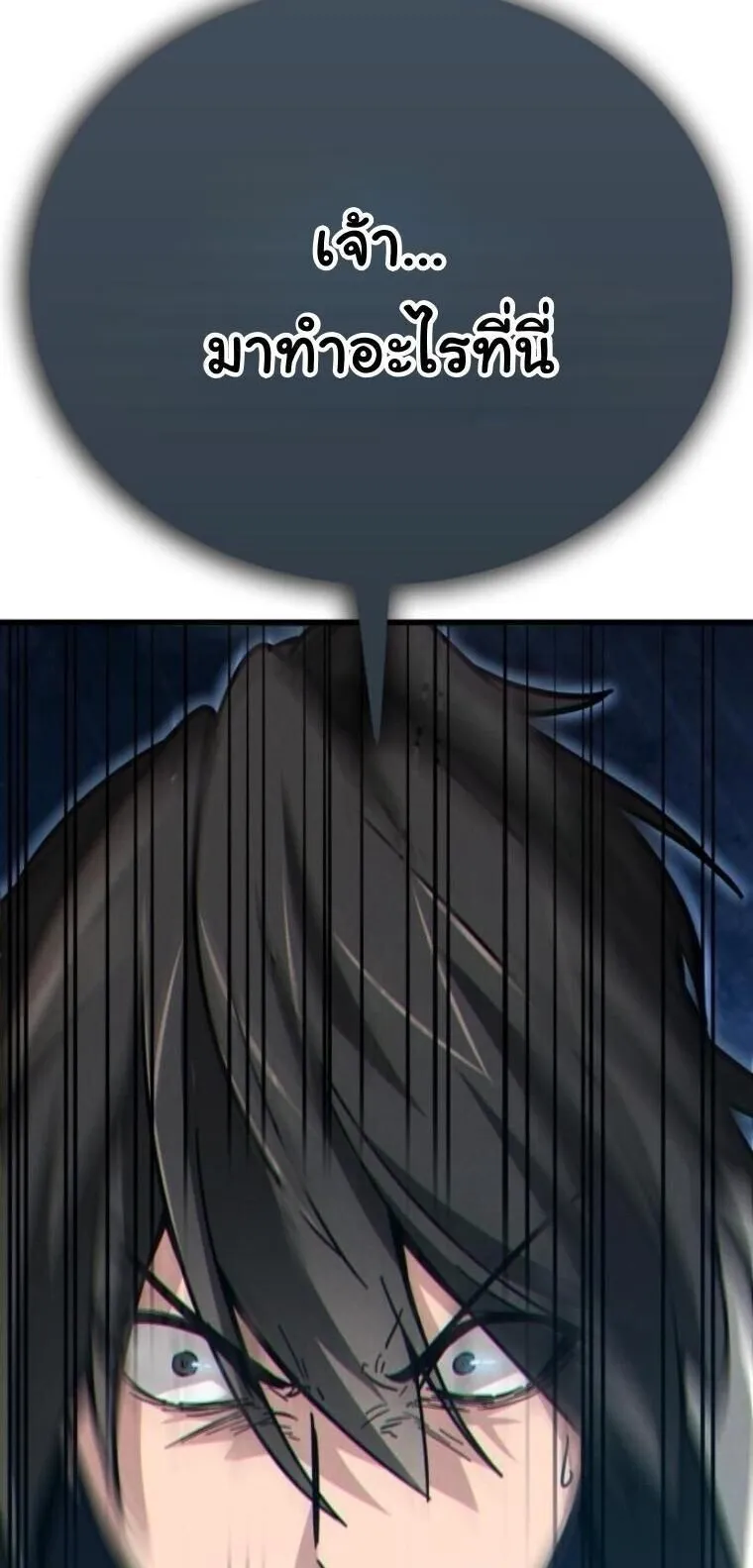 Initializing the Sect System ตอนที่ 15 หน้า 126
