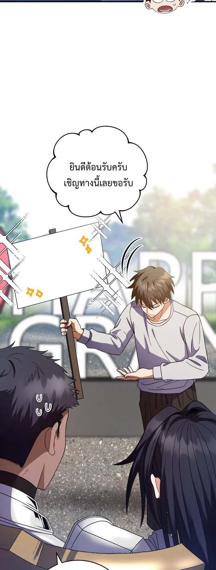 Master of All Skills ตอนที่ 6 หน้า 5