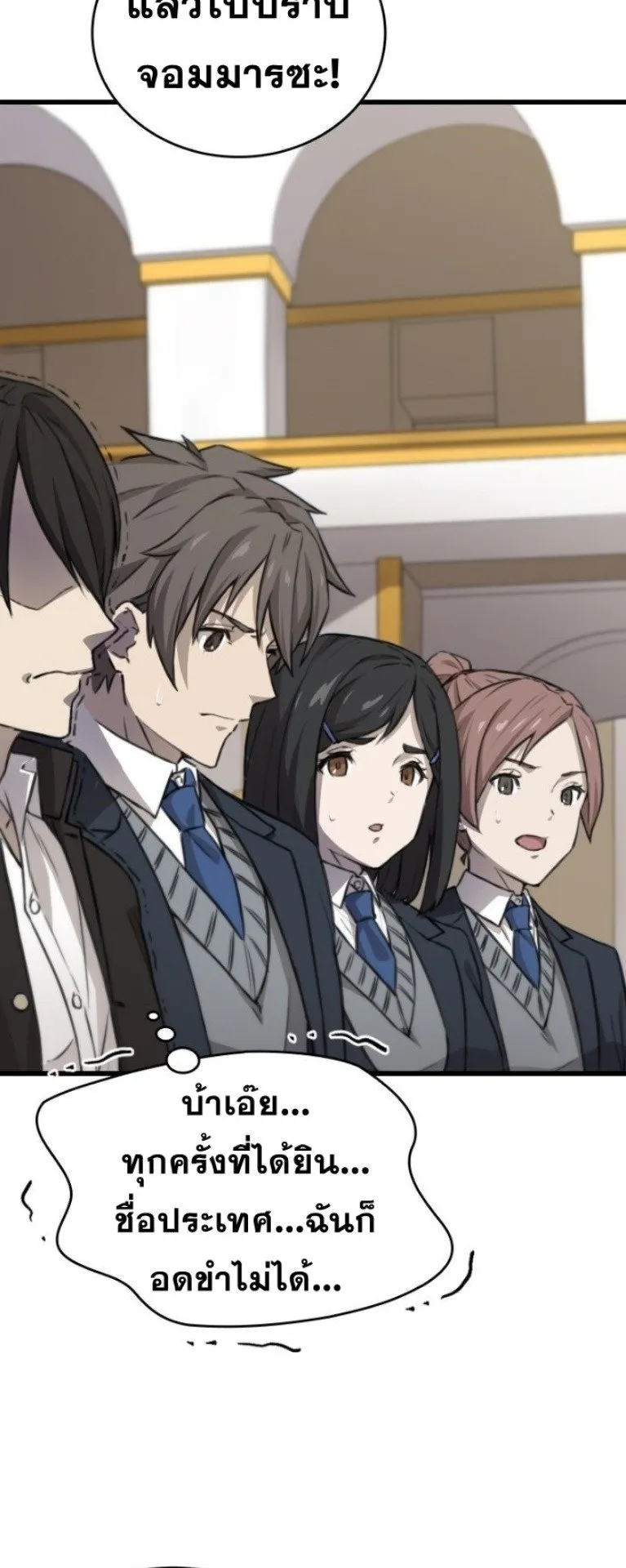 Summoned to a Parallel Fantasy World Many Times ตอนที่ 3 หน้า 20