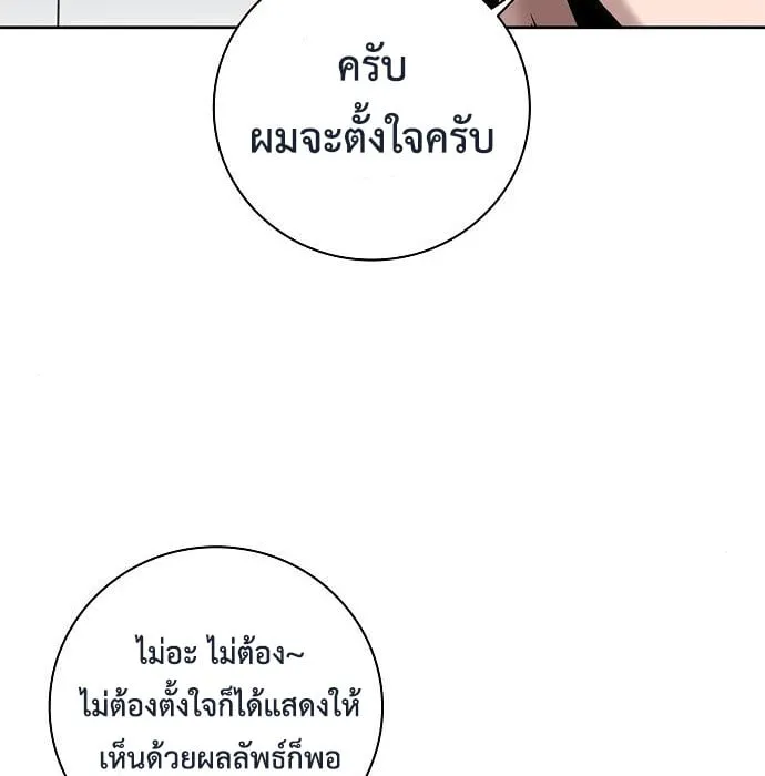 The Dark Mage’s Return to Enlistment ตอนที่ 10 หน้า 36