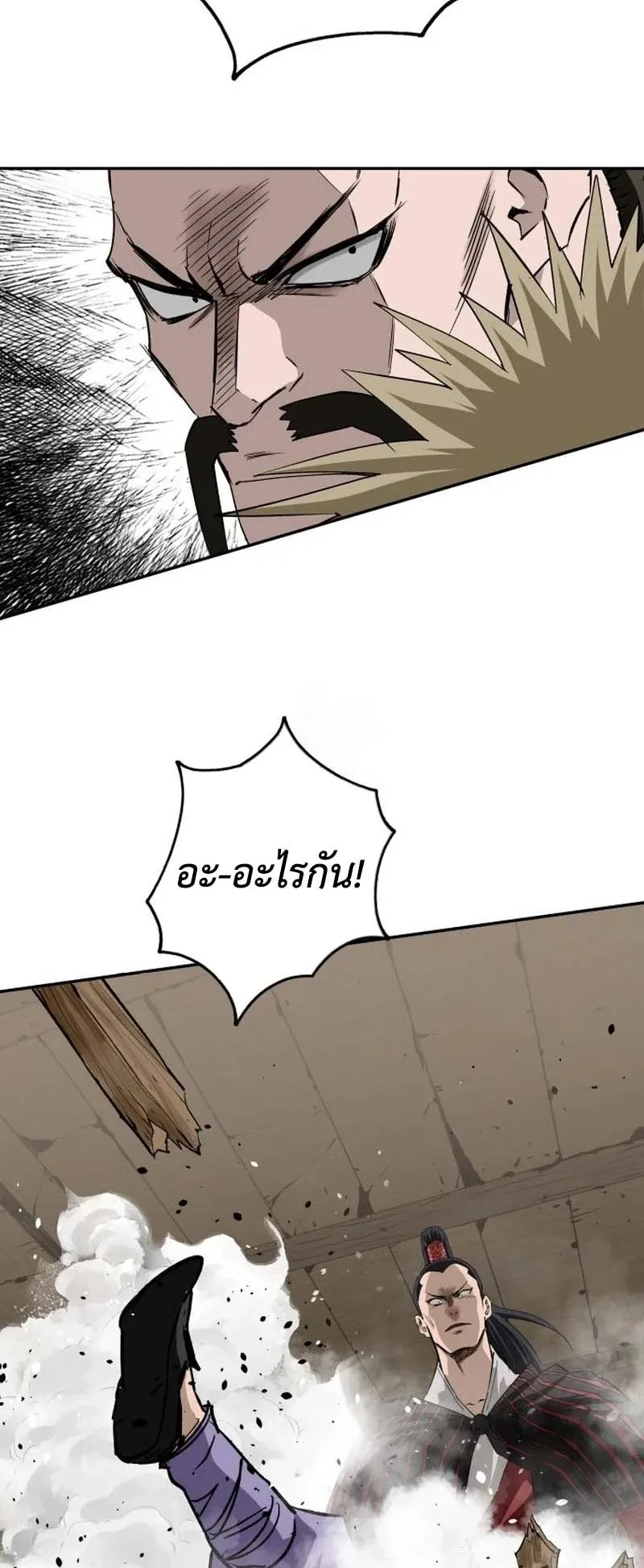 The Supreme Demonic Sword ตอนที่ 12 หน้า 70