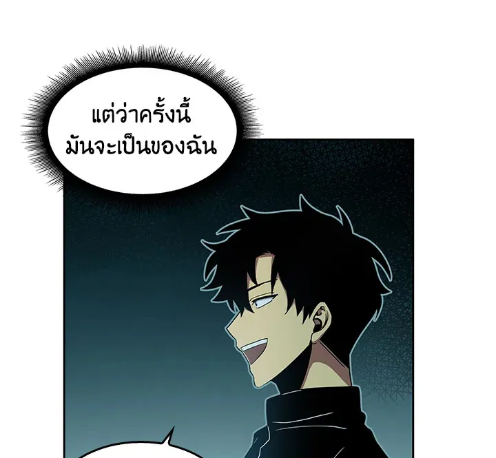 Tomb Raider King ตอนที่ 6 หน้า 89