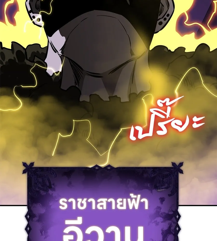 Reincarnation Path of The Underworld King ตอนที่ 14 หน้า 182