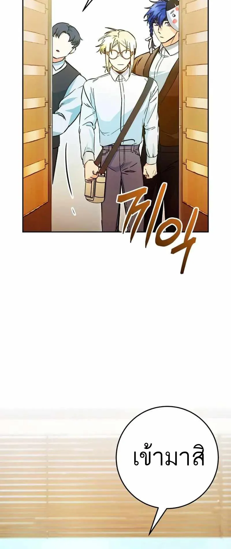 I Became a Civil Servant in a Magical World ตอนที่ 22 หน้า 21