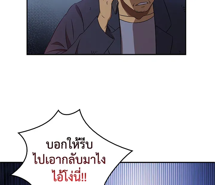 Tomb Raider King ตอนที่ 3 หน้า 116