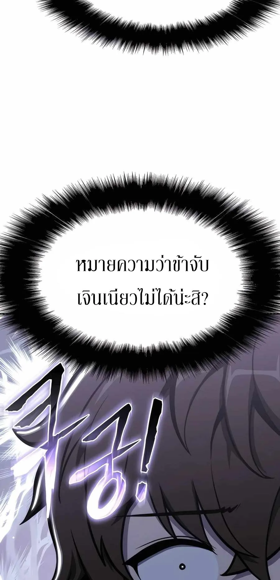 The Poison Master of Sacheon Tang Clan ตอนที่ 9 หน้า 34