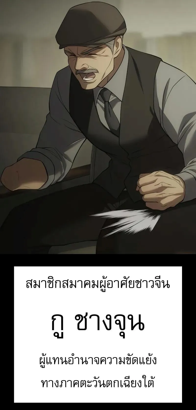 Baek XX ตอนที่ 33 หน้า 7