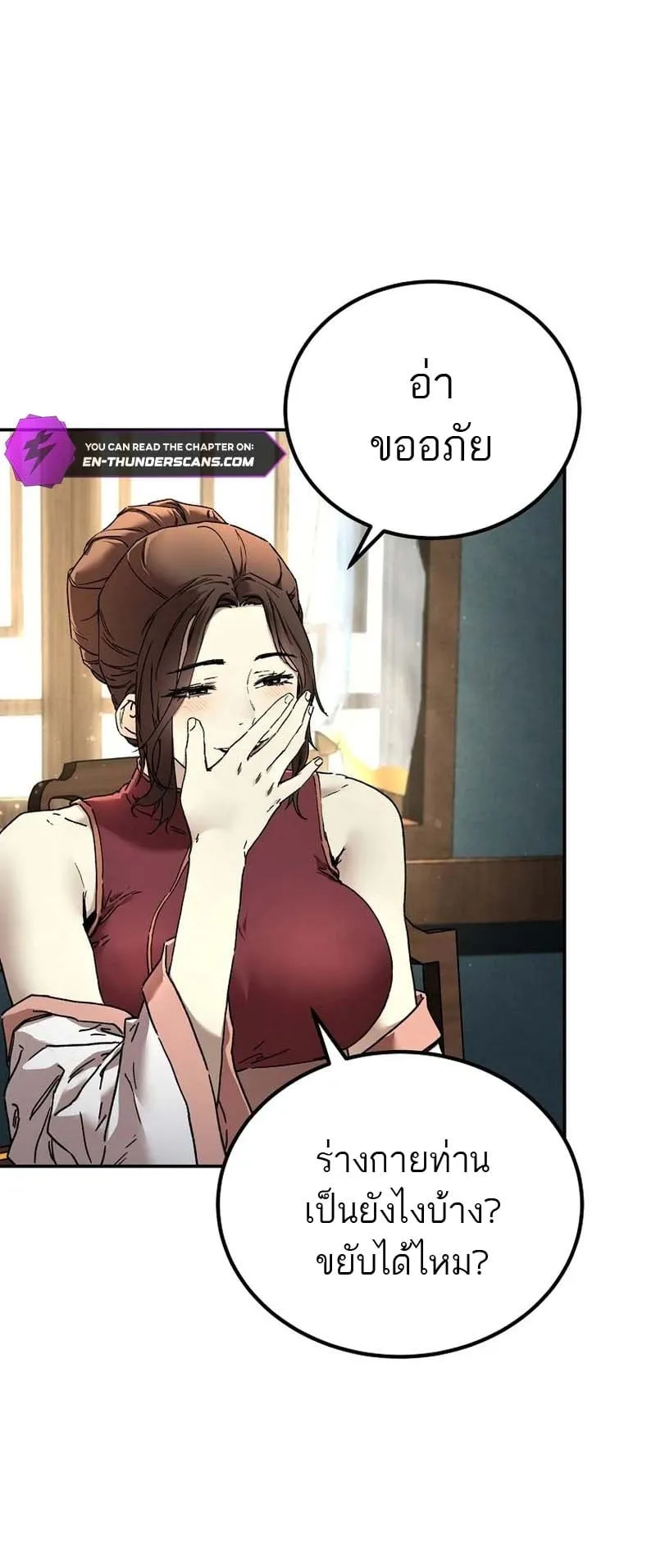 The Luoyang Branch of the Heavenly Demon Cult ตอนที่ 1 หน้า 100