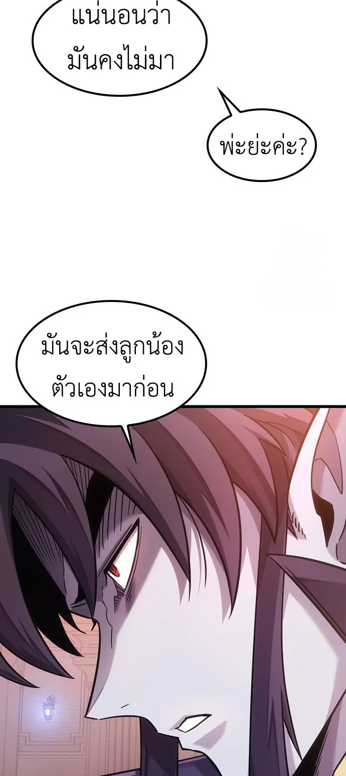 What a Bountiful Harvest, Demon Lord! ตอนที่ 1 หน้า 24