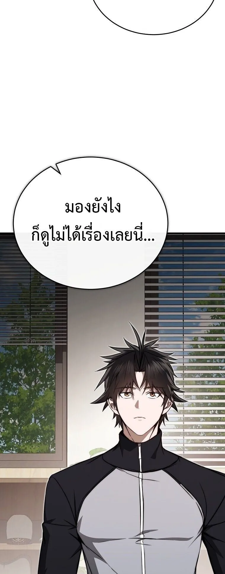 The Regressor Makes Everything ตอนที่ 12 หน้า 70
