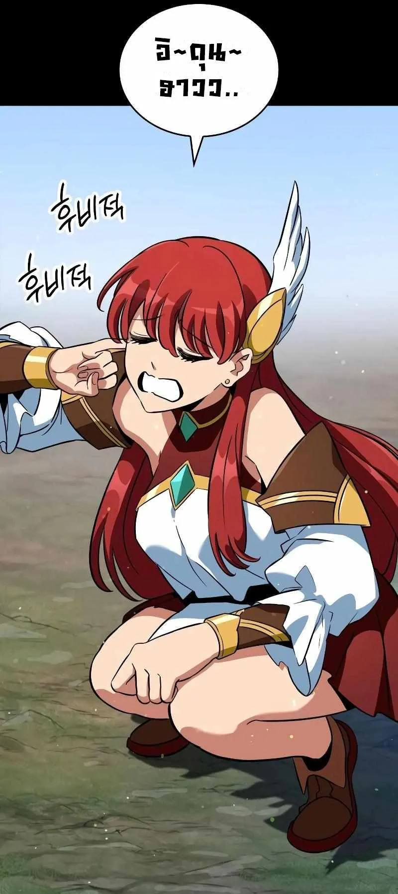 Valhalla Saga ตอนที่ 3 หน้า 24