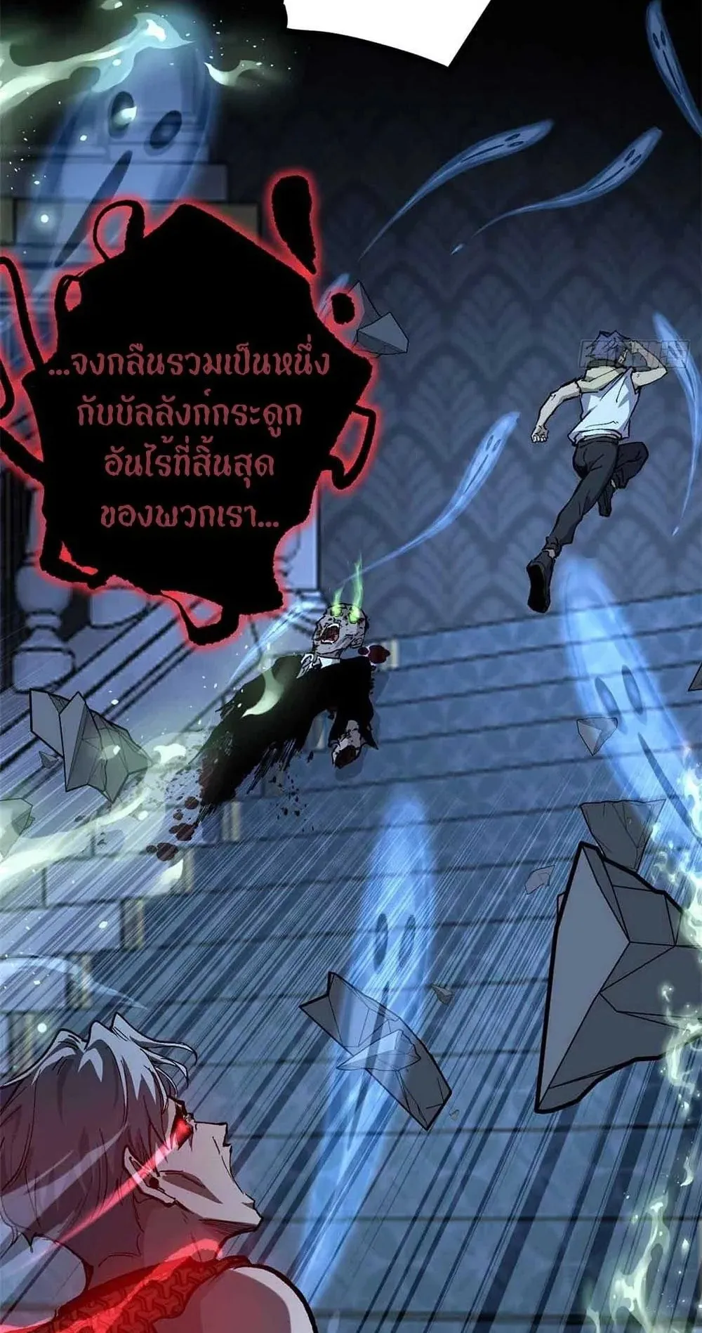Gatekeeper of the Boundless Worlds ตอนที่ 40 หน้า 24
