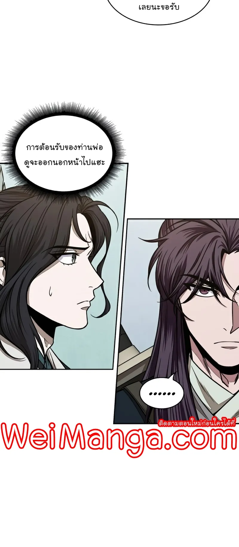Nano Machine Chapter 100 หน้า 42