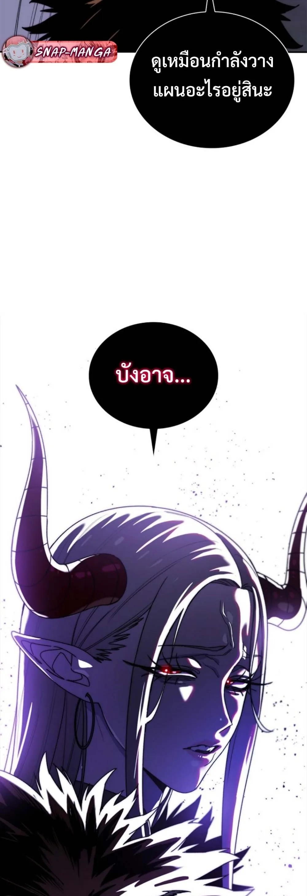 The 18-Year Old Demon King ตอนที่ 12 หน้า 4