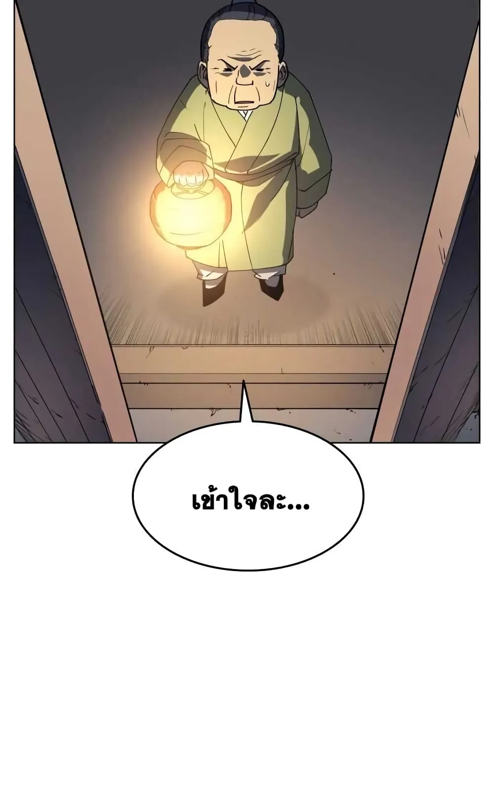 Tale of a Scribe Who Retires to the Countryside ตอนที่ 2 หน้า 29