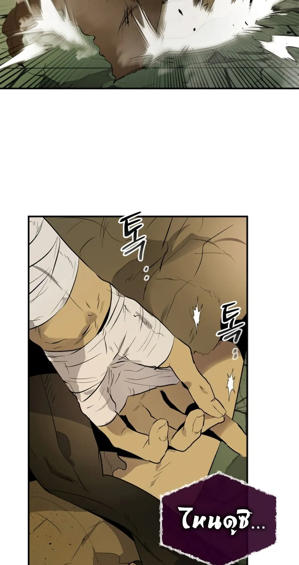 Leveling With the Gods ตอนที่ 7 หน้า 29