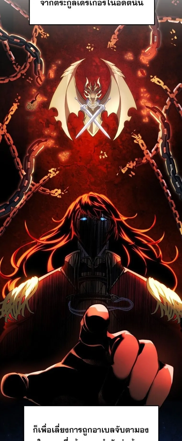 A Dragonslayer’s Peerless Regression ตอนที่ 42 หน้า 62