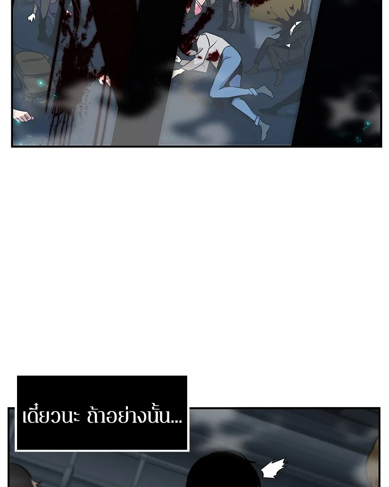 Omniscient Reader ตอนที่ 4 หน้า 47