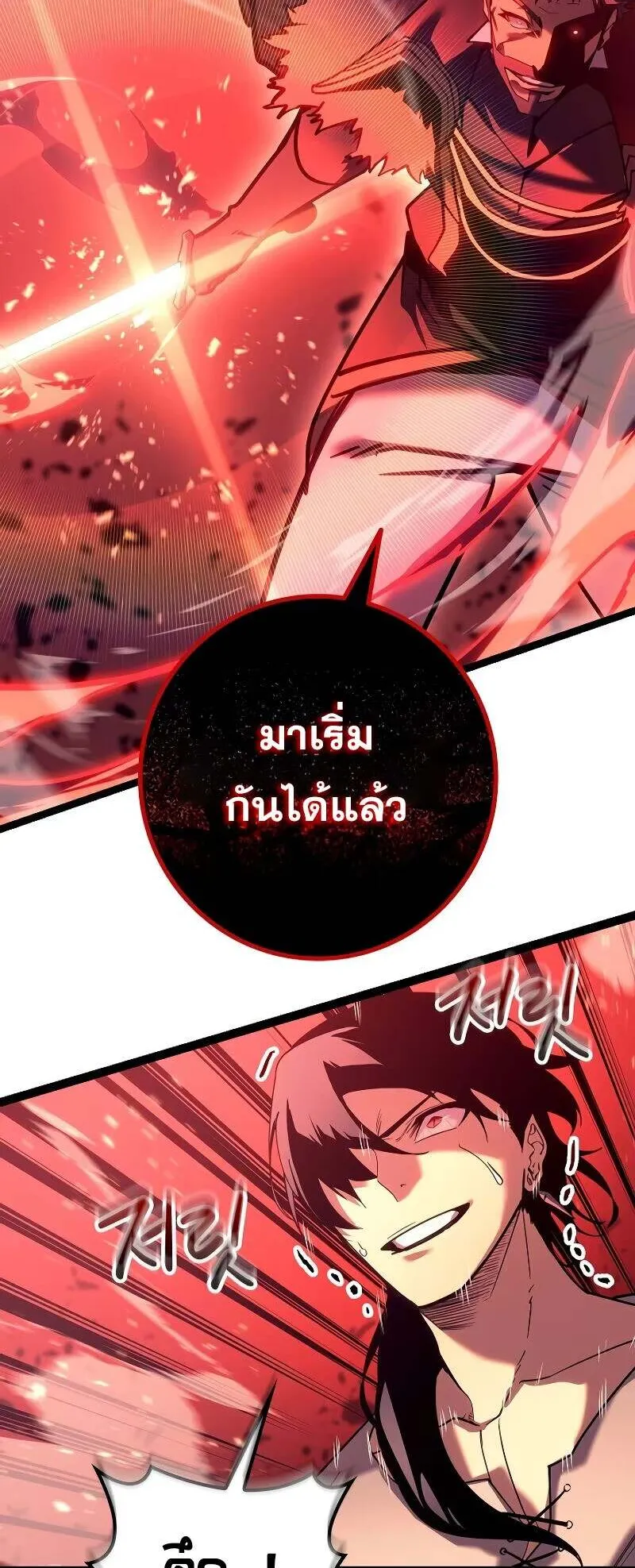 Regressing as the Reincarnated Bastard of the Sword Clan ตอนที่ 13 หน้า 29