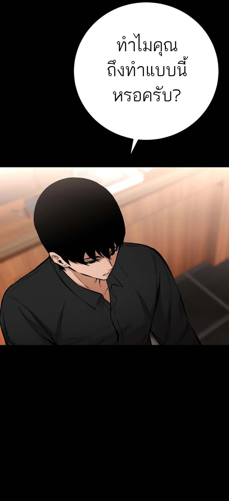 Blade of Retribution ตอนที่ 15 หน้า 59