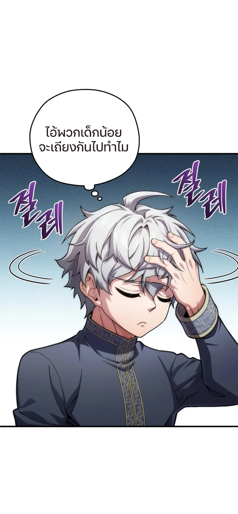 Damn Reincarnation ตอนที่ 15 หน้า 44